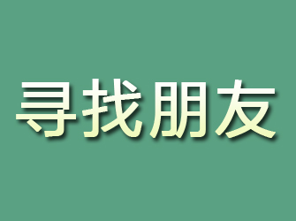 湖里寻找朋友